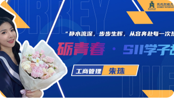 朱珠
