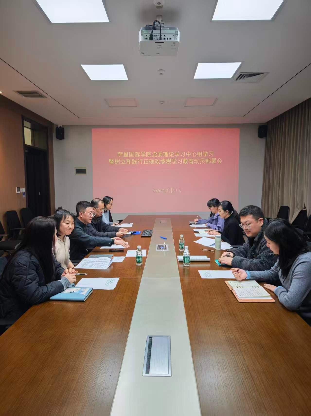 萨里国际学院党委部署启动树立和践行正确政绩观学习教育