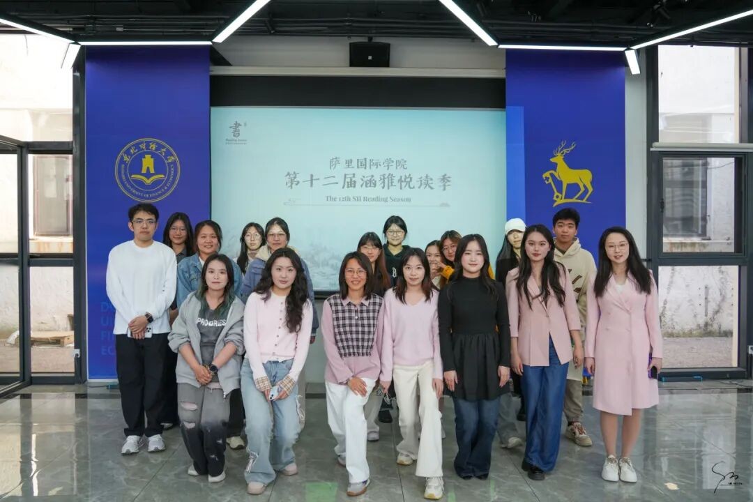 品阅经典，涵雅人生 | 萨里国际学院成功举办第十二届涵雅悦读季开幕式
