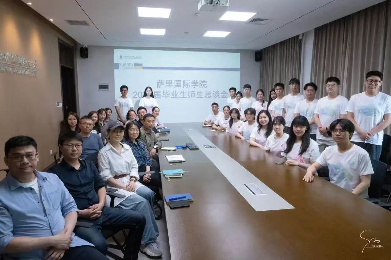 以心育人，聚力前行 | 萨里国际学院2025届毕业生恳谈会圆满落幕
