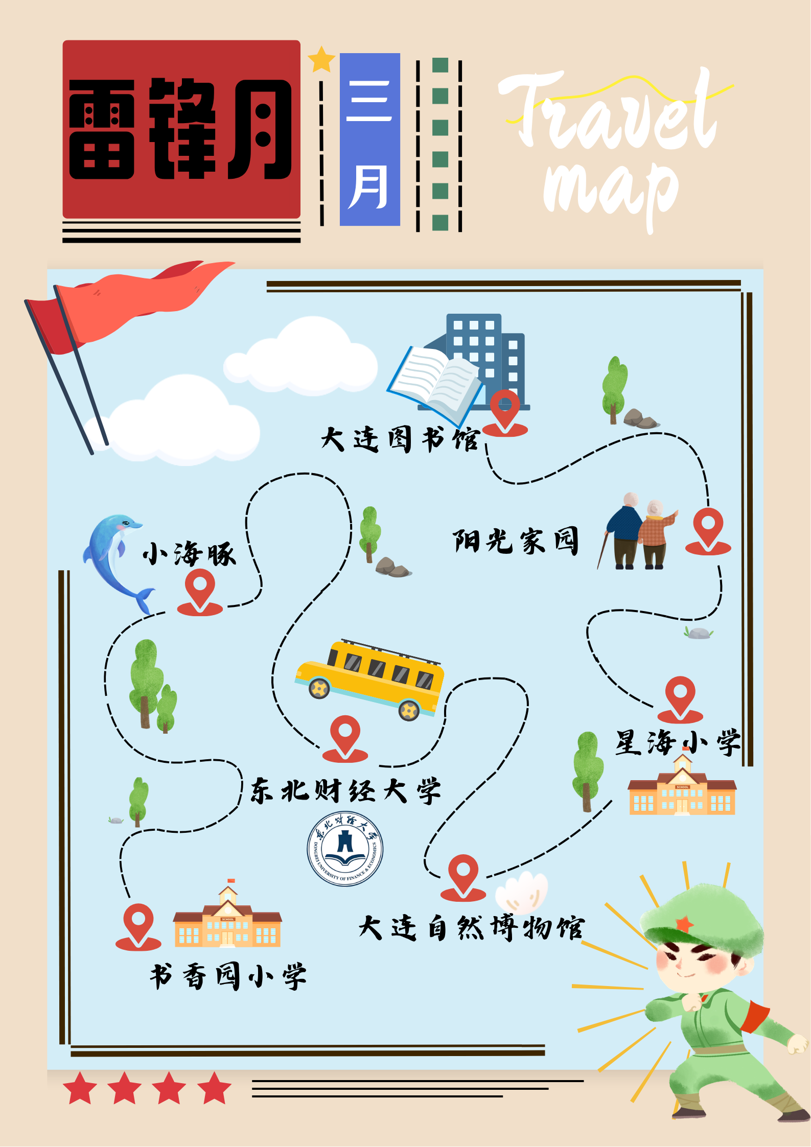 星心汇聚践使命，青春担当筑华章 | 萨里国际学院雷锋月志愿活动纪实
