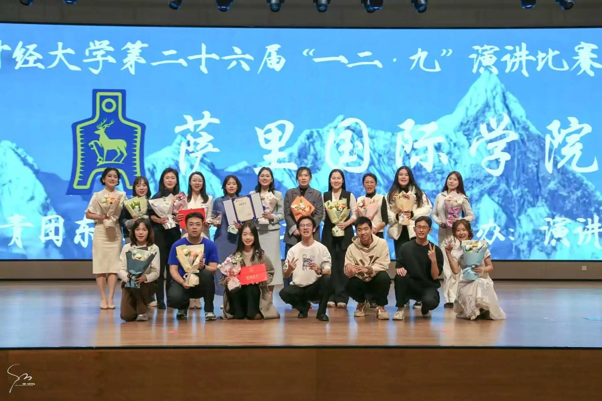 萨里国际学院演讲队在校“一二·九”演讲决赛中荣获团体冠军
