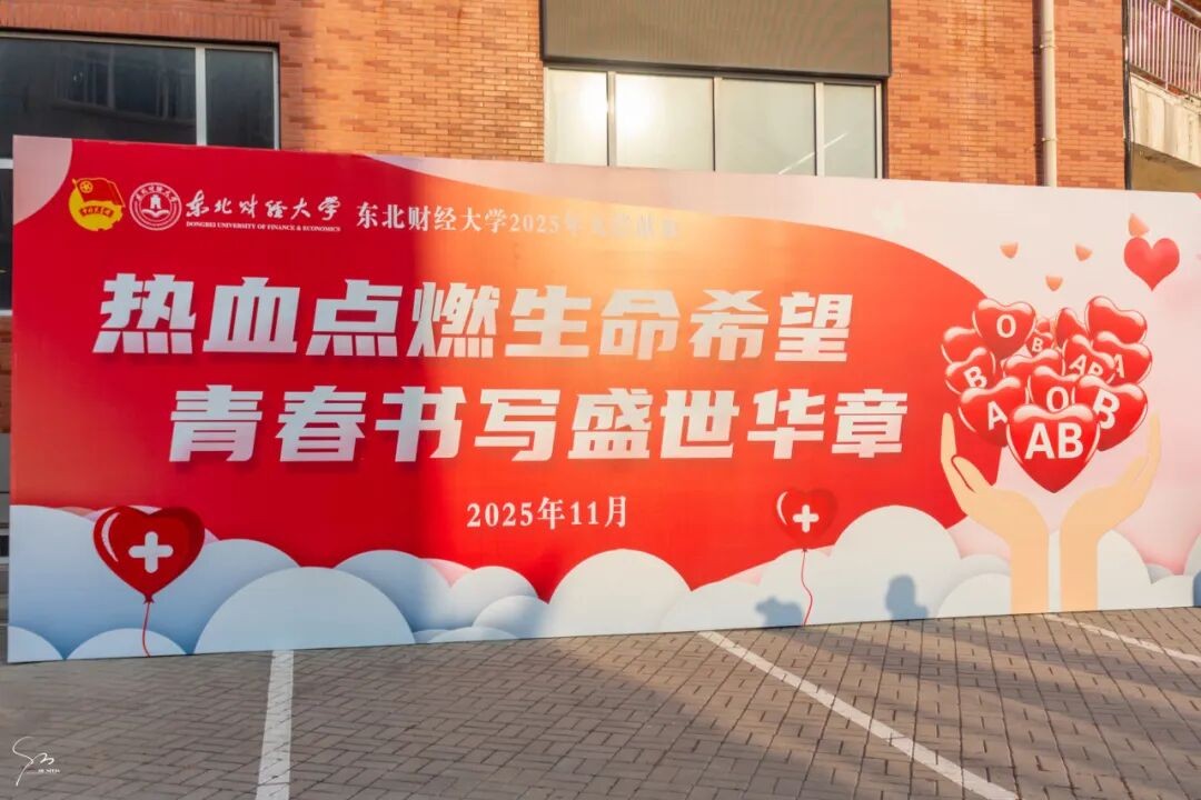 献青春热血，点生命之光 | 萨里国际学院组织开展无偿献血活动