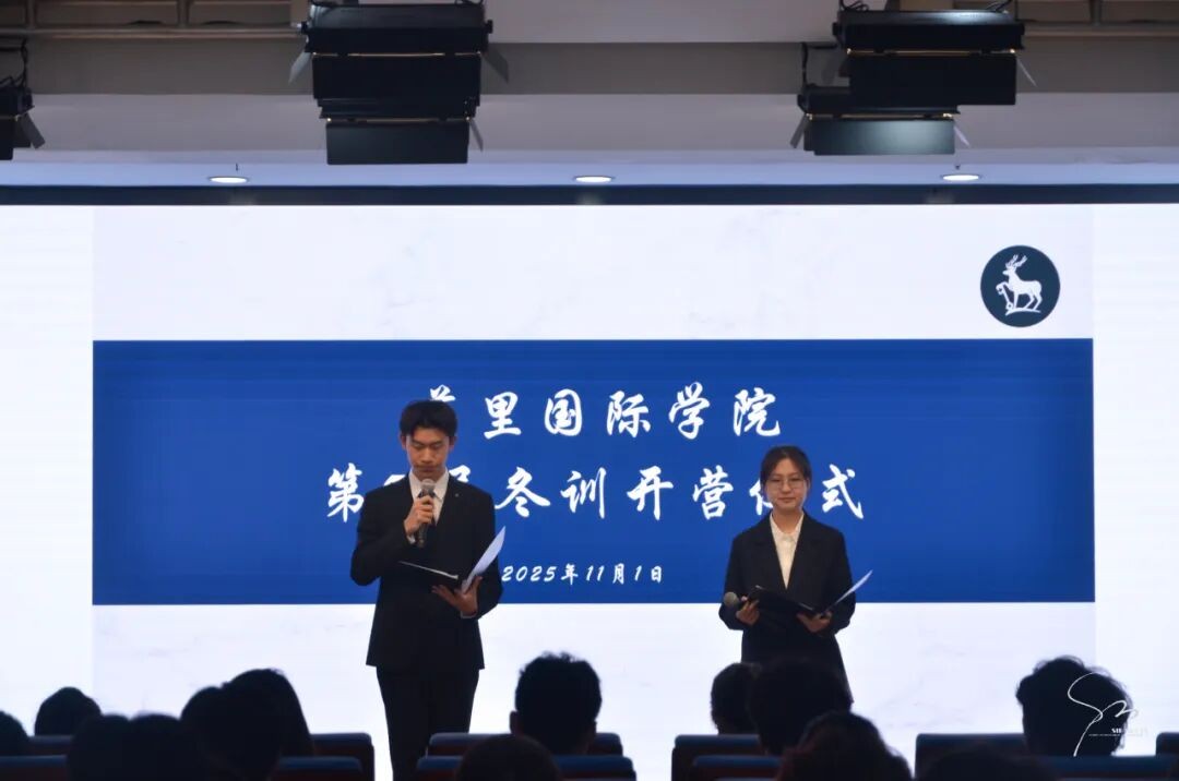 燃情启冬训，蓄力向巅峰 | 萨里运动队冬训开营仪式顺利举办