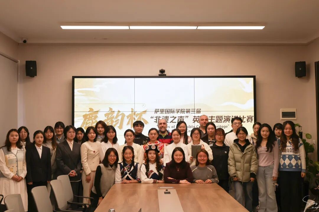 非遗传韵，乡音述情 | 萨里国际学院第三届鹿韵杯“非遗之声”英语主题演讲比赛圆满落幕