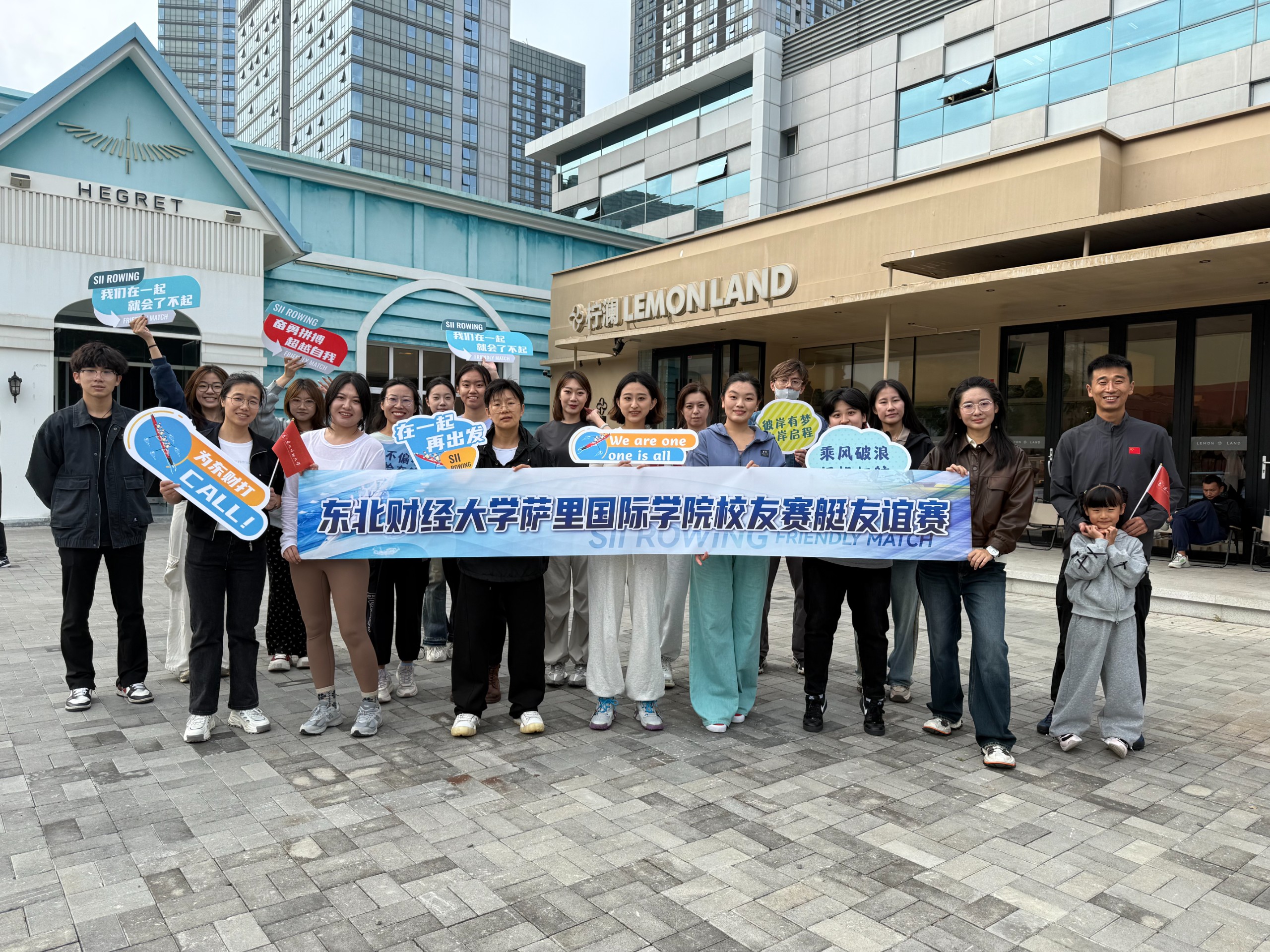 “携手并进，喜迎校庆” 萨里国际学院校友赛艇活动顺利举行