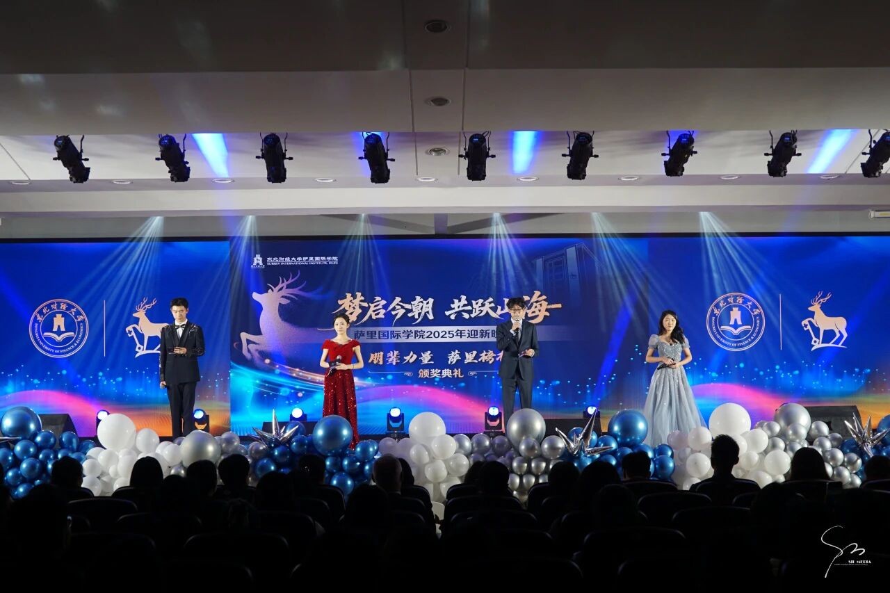 弦歌不辍，未来可期 | 萨里国际学院2025年迎新晚会圆满举行