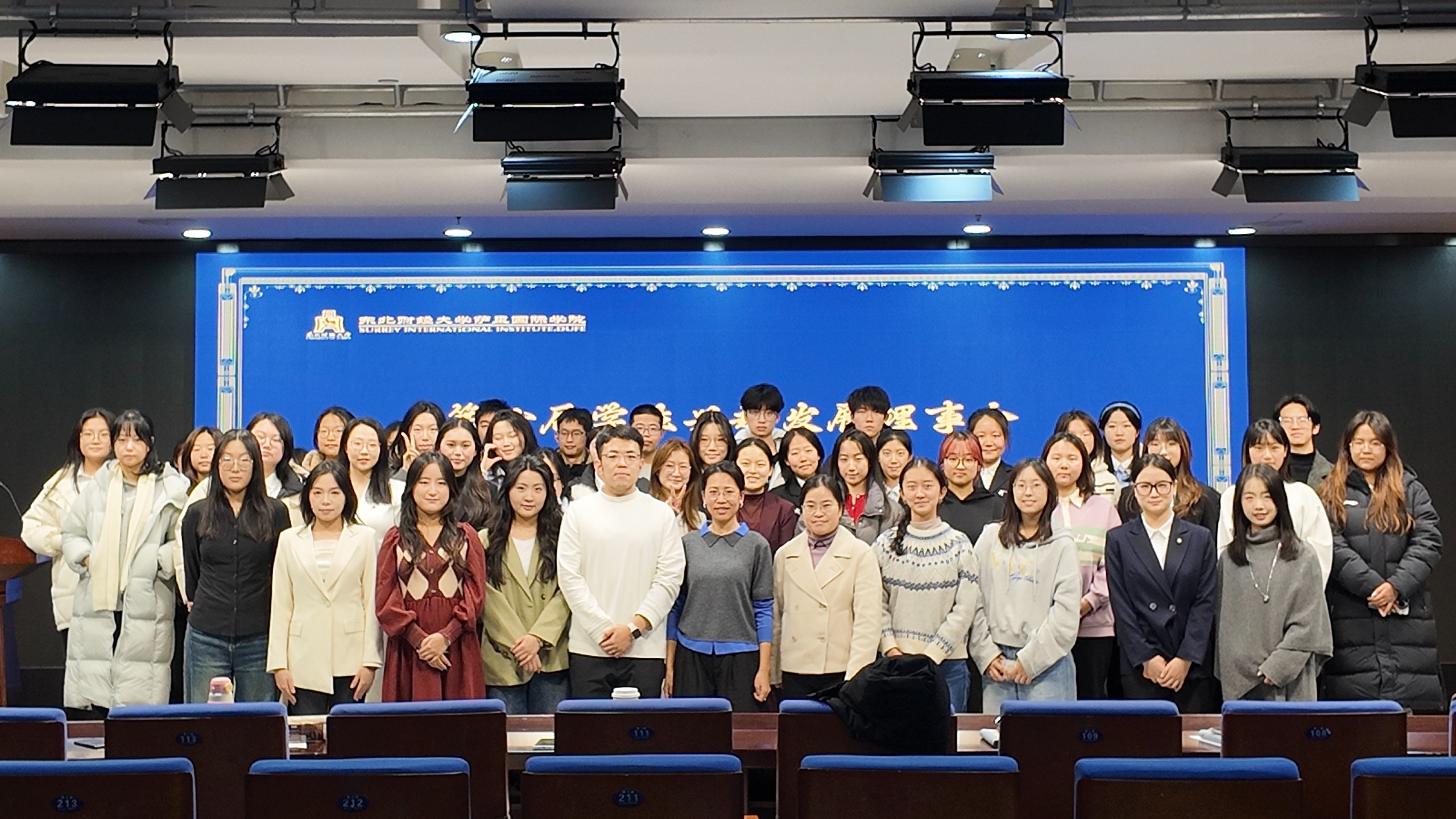 学生兴趣发展理事会
