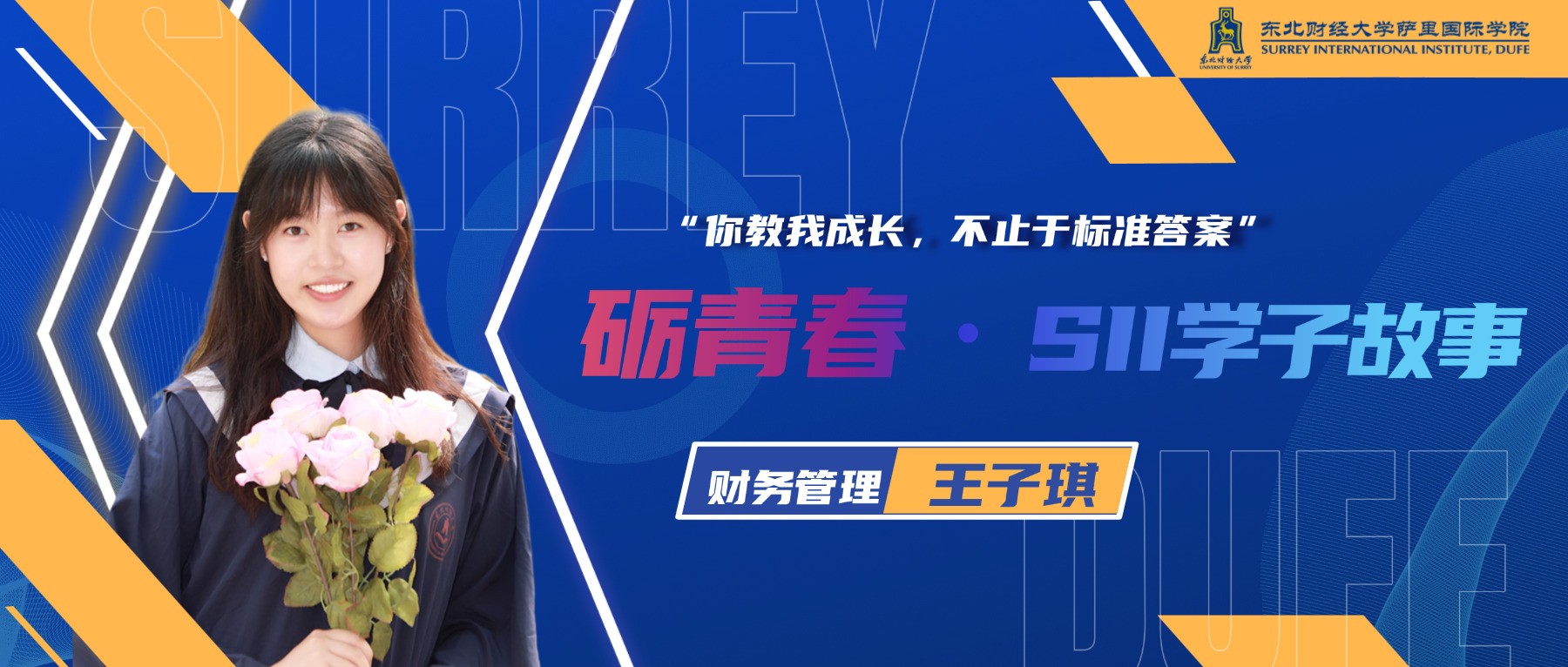 王子琪