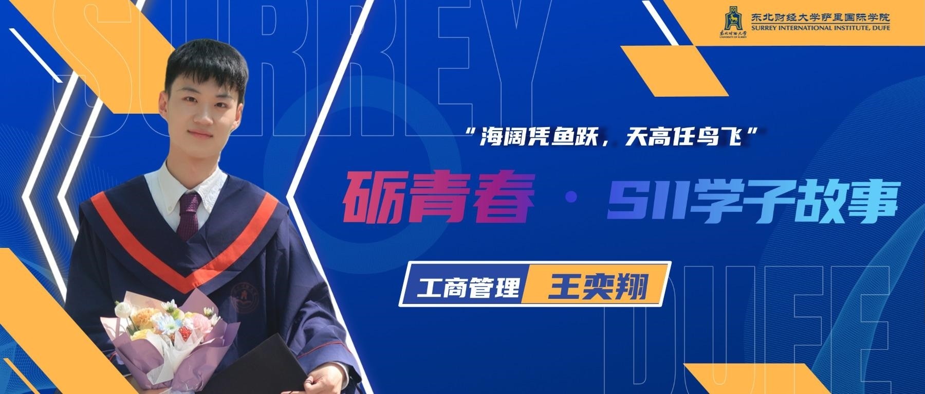 王奕翔