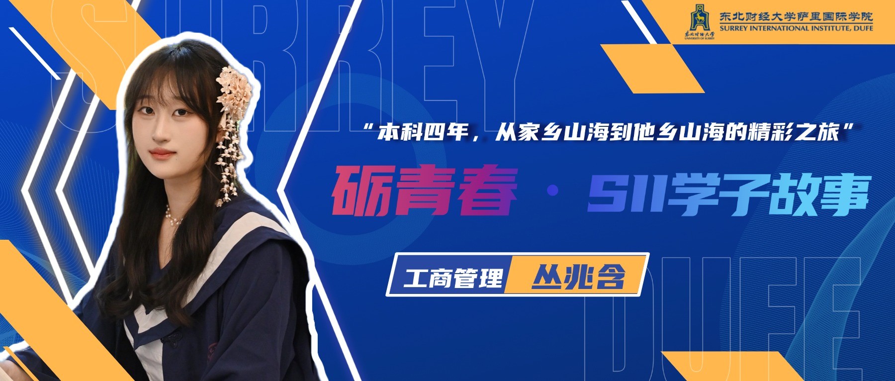 丛兆含
