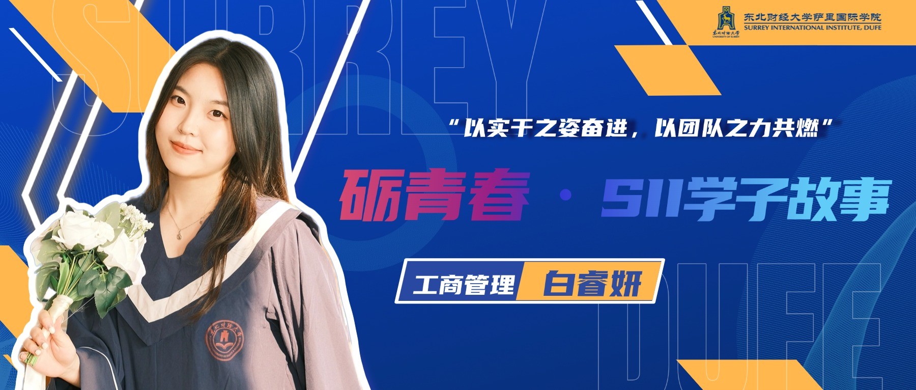 白睿妍
