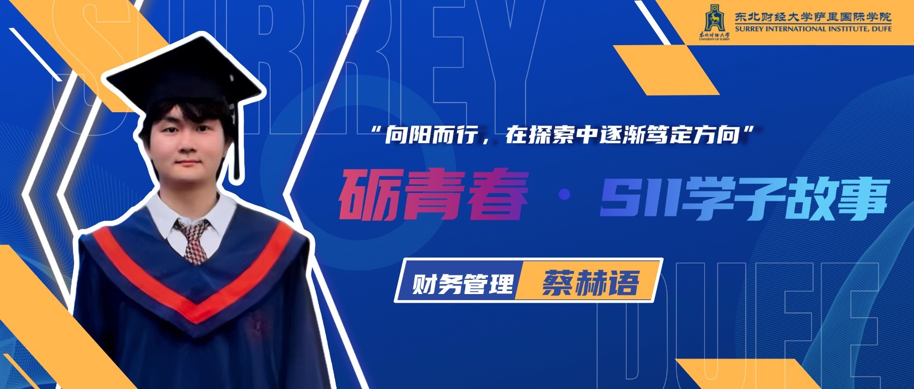 蔡赫语