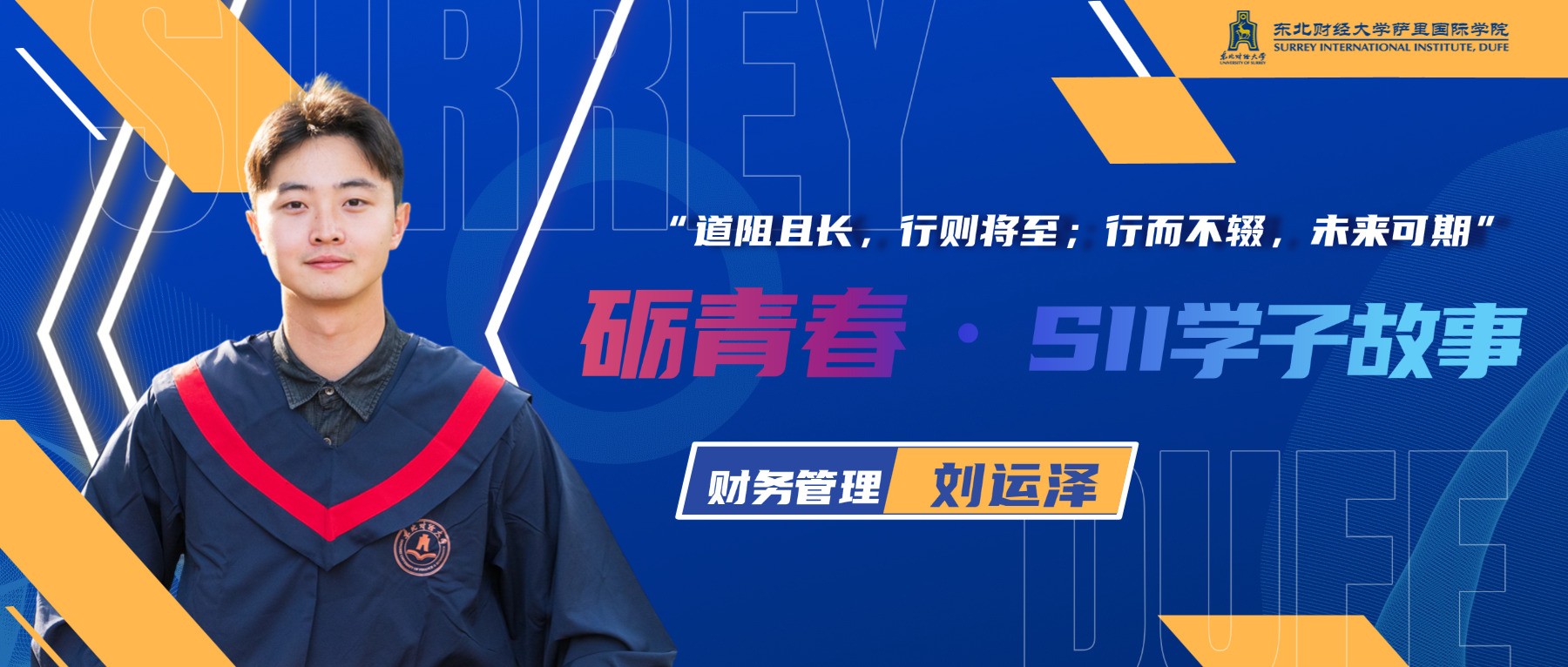 刘运泽