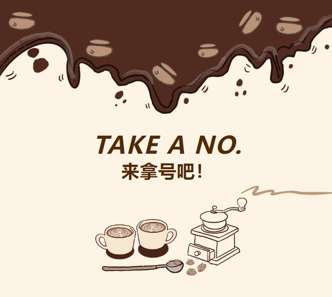 BT管培周丨Take a 