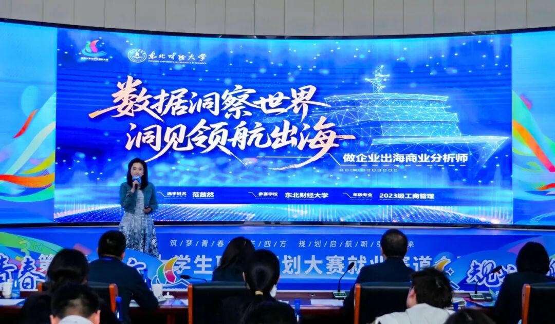 国家级铜奖！我院学子在第三届全国大学生职业规划大赛中再获佳绩！