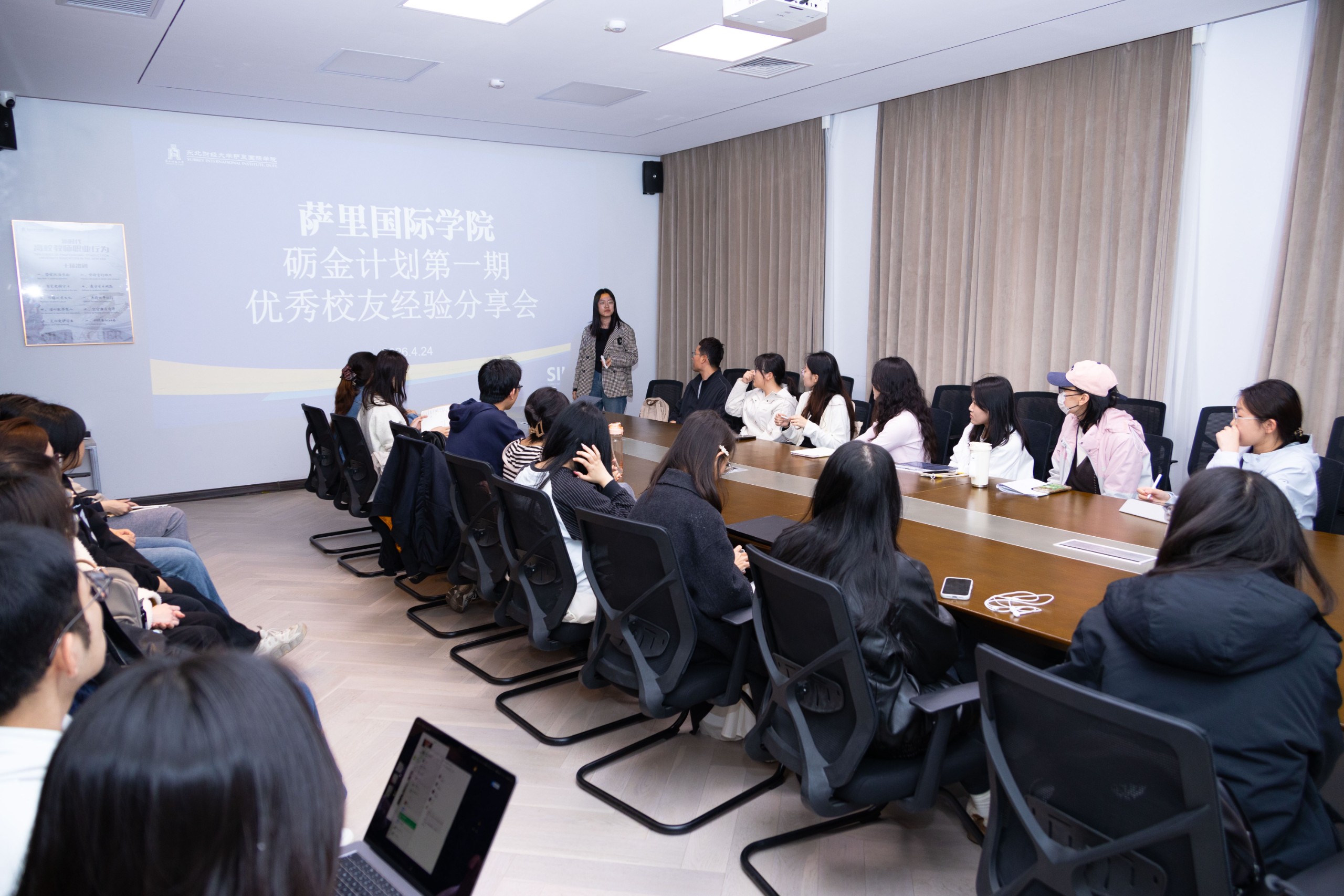 砺行致远，金石为开 | “砺金计划”第一期优秀校友分享会顺利举办