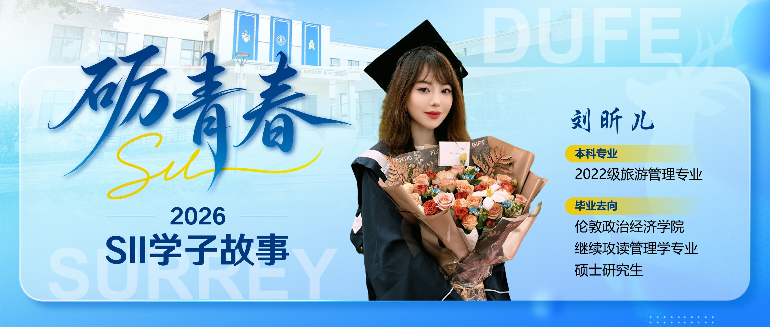  刘昕儿