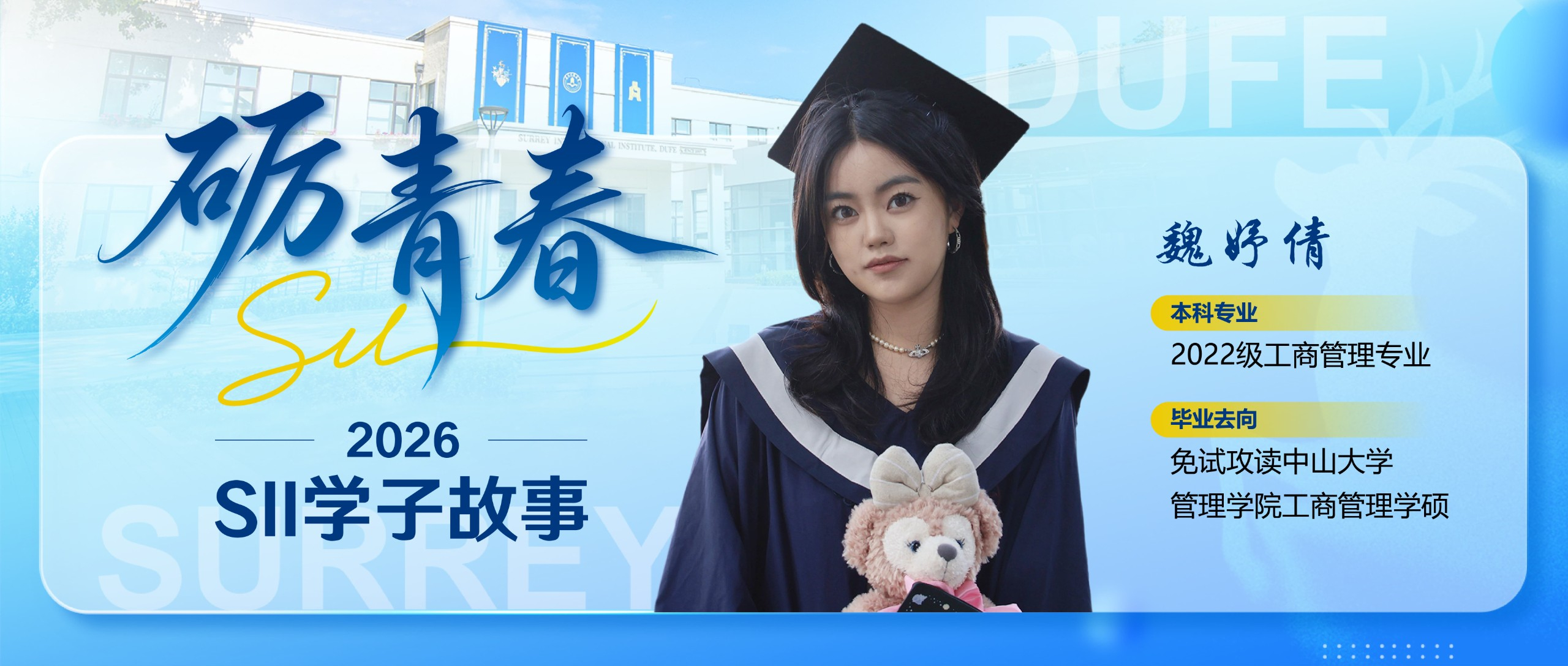 魏妤倩