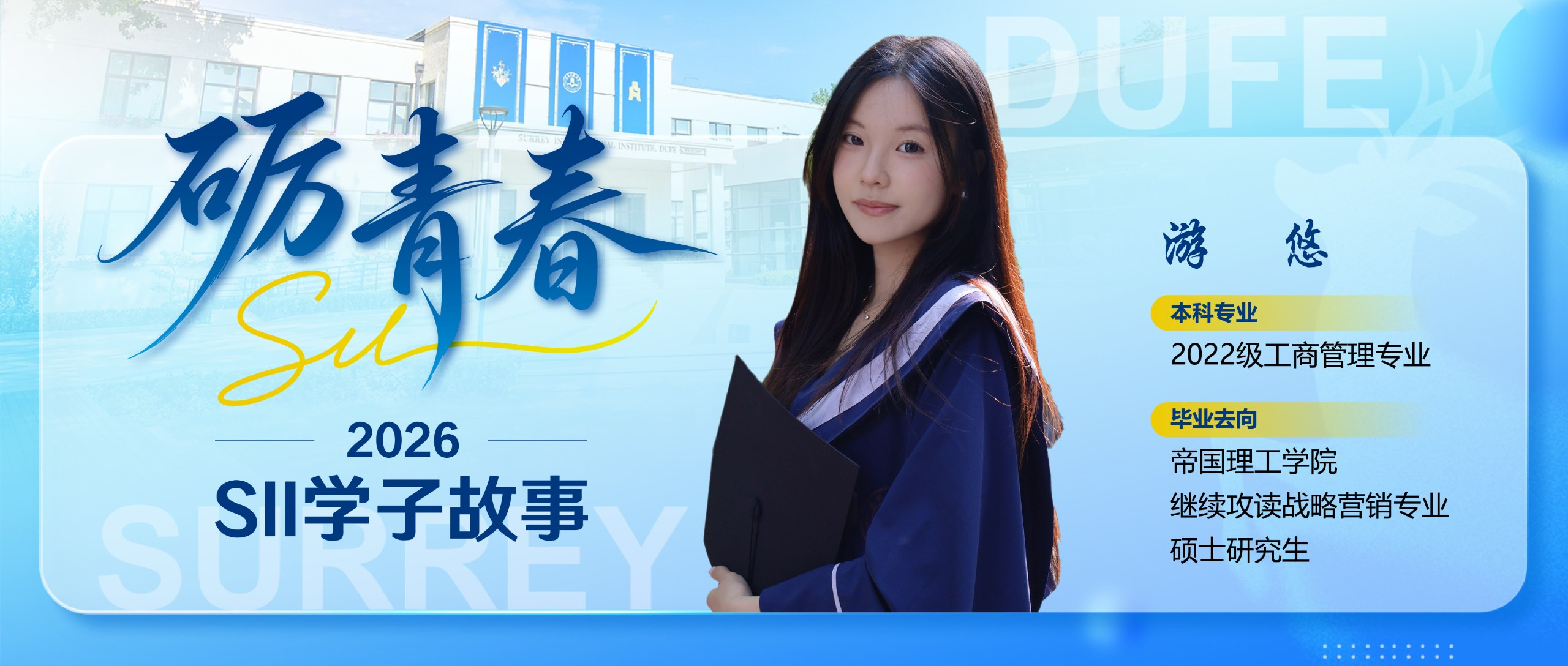 游悠