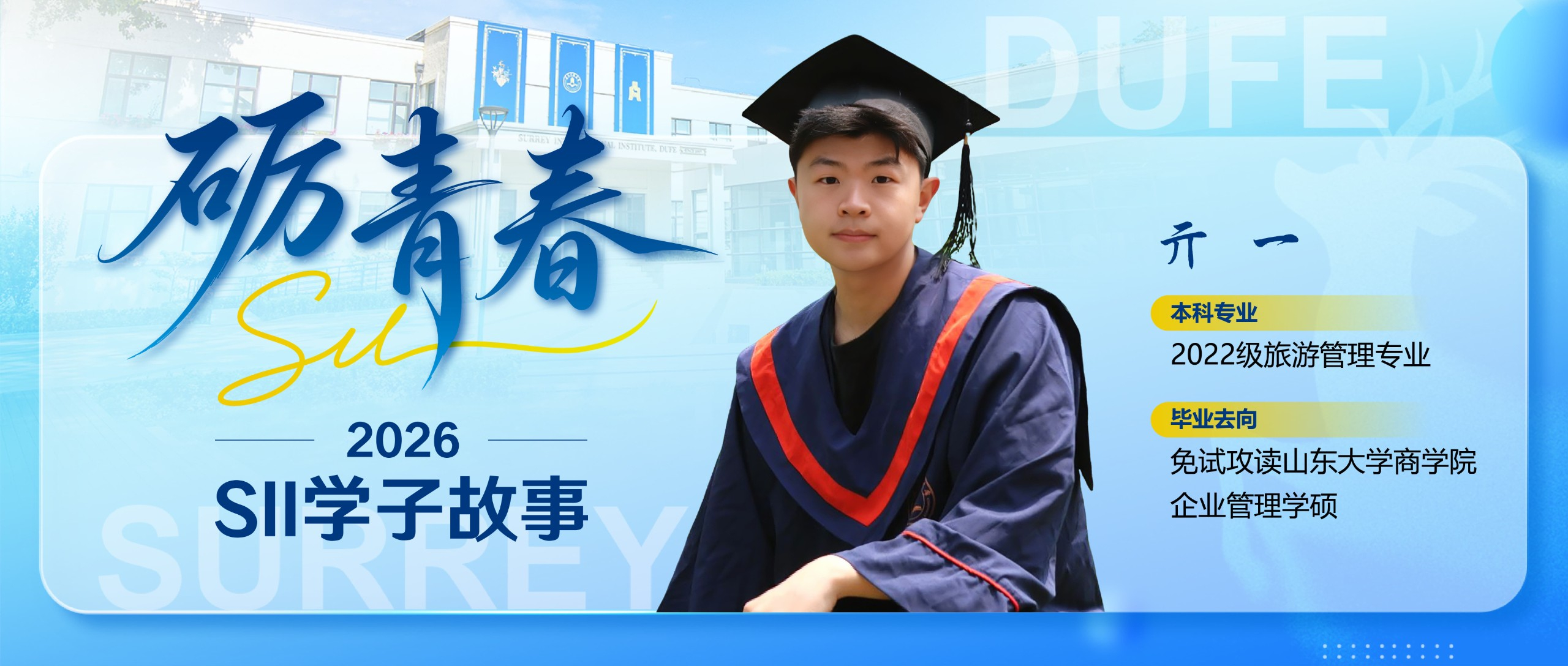 亓一