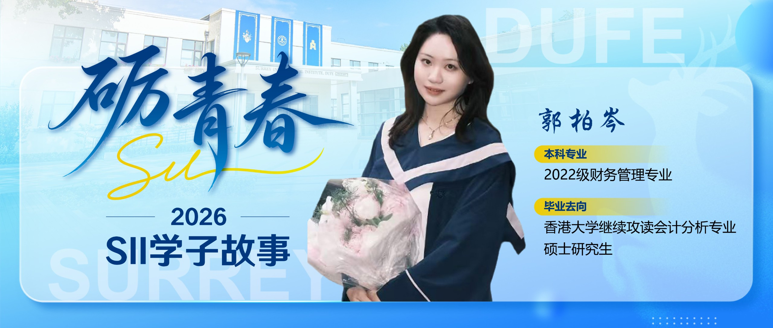 郭柏岑