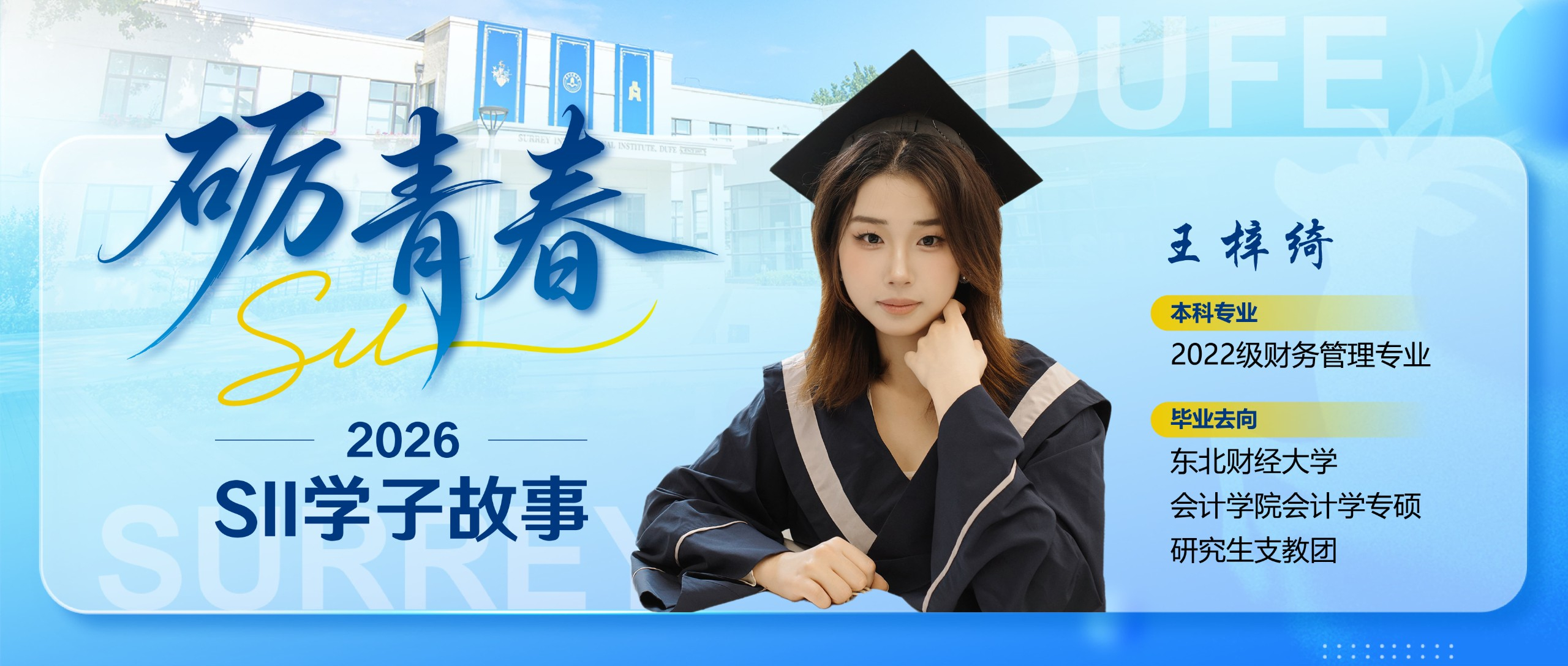 王梓绮