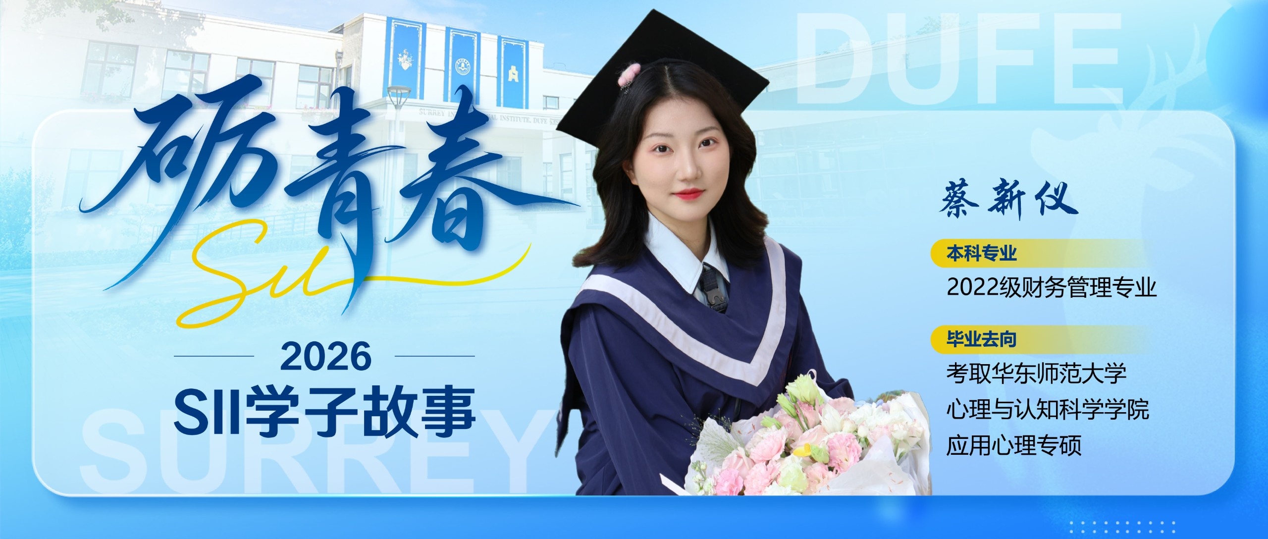 蔡新仪