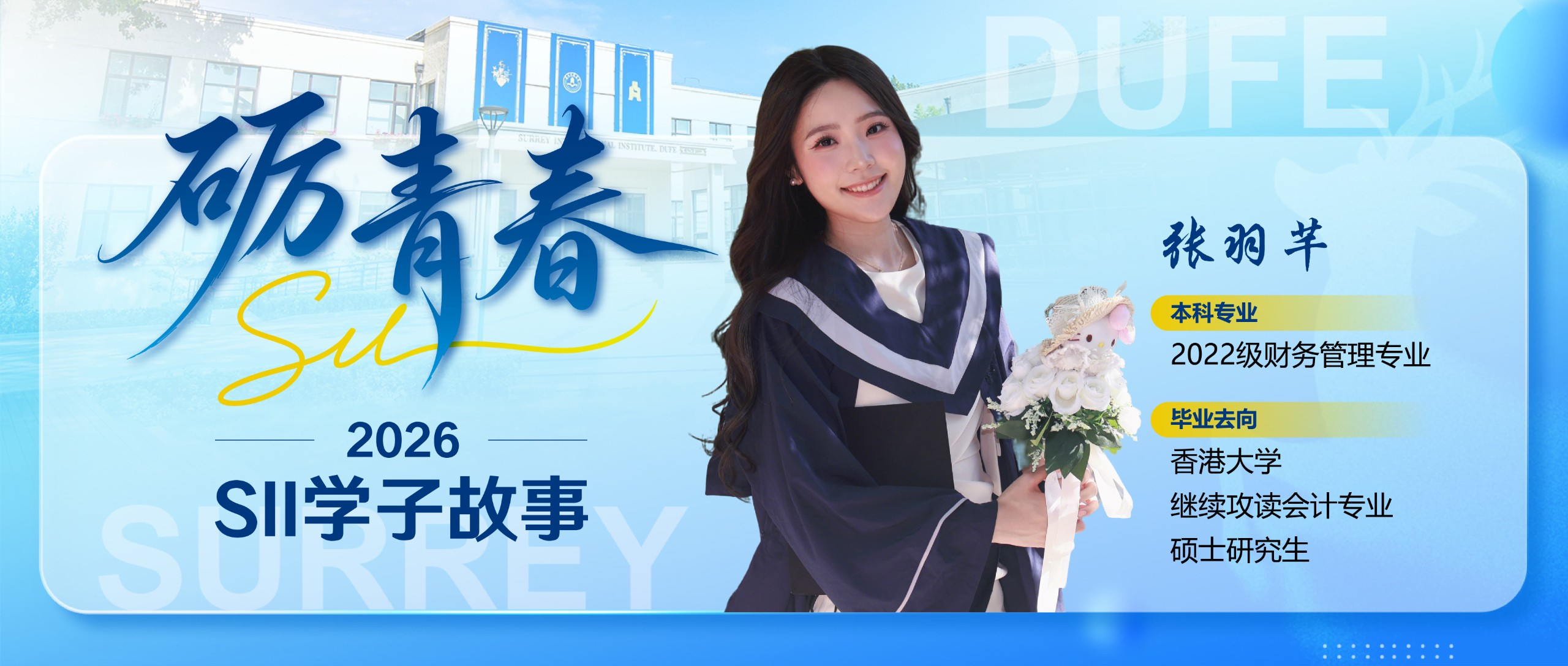 张羽芊