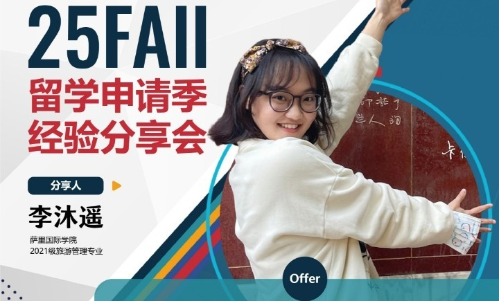 Li Muyao | Planning Career Paths and Study Goals Early – Securing Both Postgraduate Recommendation and Hong Kong,China Master's Offers