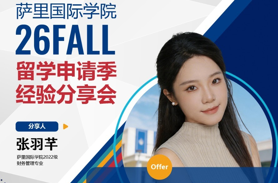 Zhang Yuqian | Mastering the Application Season – A Complete Roadmap from Planning to Test-Day Excellence