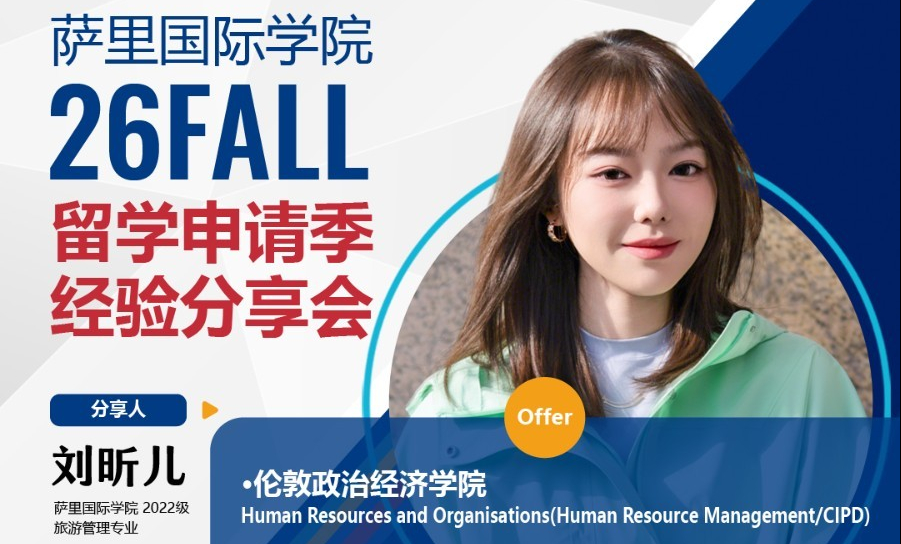 Liu Xiner | There's No One-Size-Fits-All in Admissions – Opting Out of the Grind, Taking Full Control