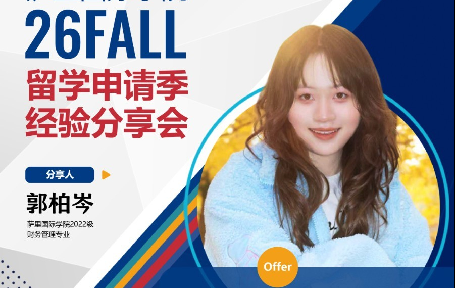 Guo Baicen | From Setback to Success: My Journey to a Dream Offer