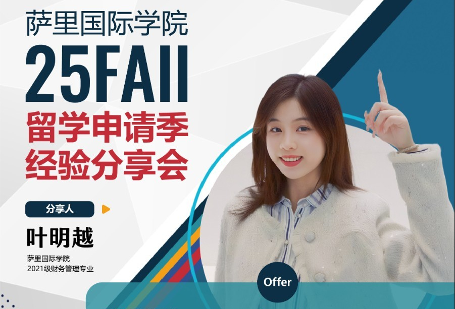 Ye Mingyue | The Application Journey – A Quest to Discover Who You Really Are