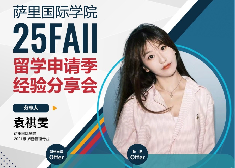 Yuan Qiwen | Think Hard, Work Smart – How I Learned That 