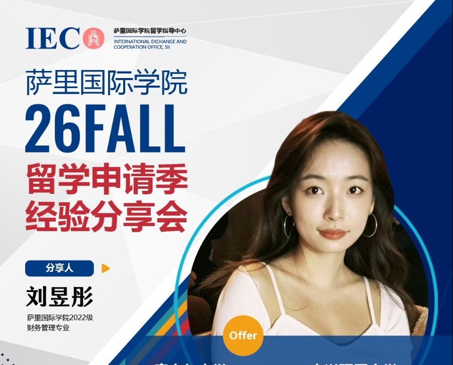 Liu Yutong | Applying Across Majors and Across Borders – My Wins, My Mistakes, and Everything In Between