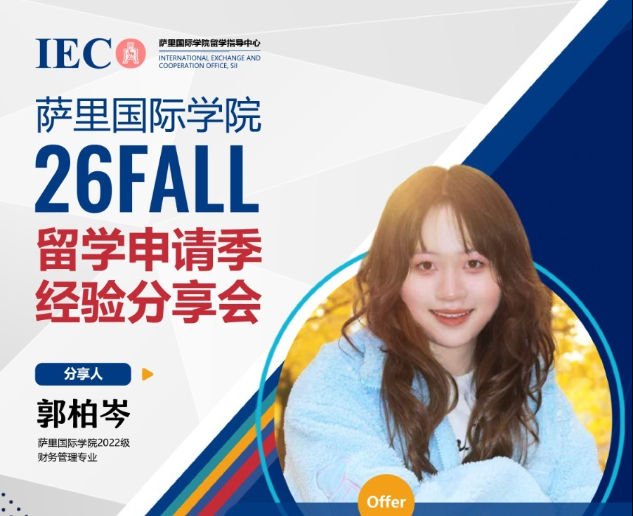26Fall 郭柏岑 | 从逆风到登顶：我的梦校 Offer 逆袭之路
