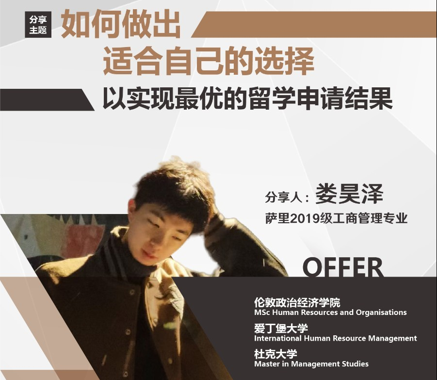 Lou Haoze | Choose Wisely, Win Big – How Smart Decision-Making Led to My Best Application Results
