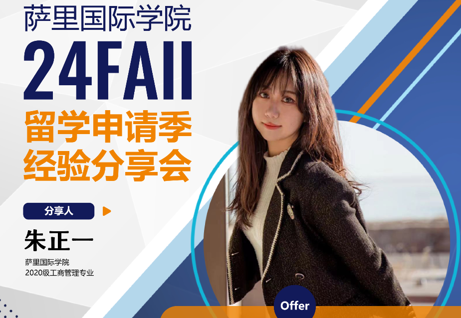 Zhu Zhengyi | Early Bird Gets the Offer – How I Planned My Timeline and Nailed My Top-Choice School