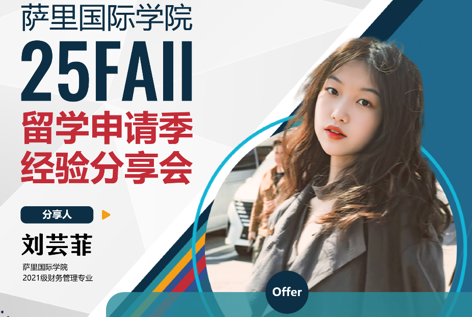 Liu Yunfei | How to Win More Opportunities with a Less Competitive Soft Background – Through Strategy and the Right Mindset