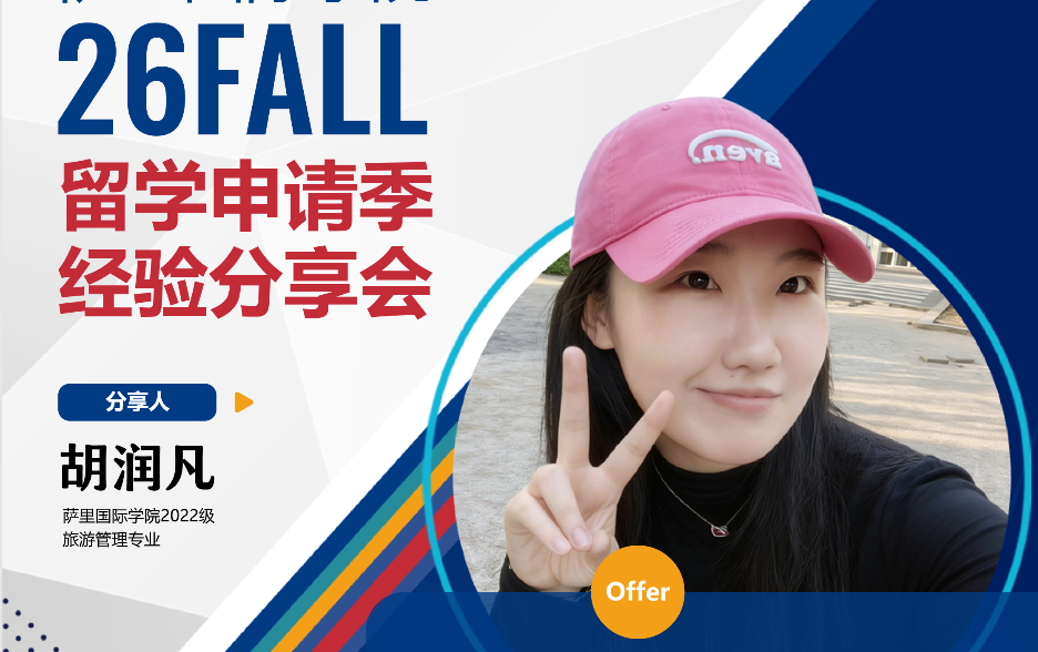 Hu Runfan | Believing It, Achieving It – Breaking into Elite Universities
