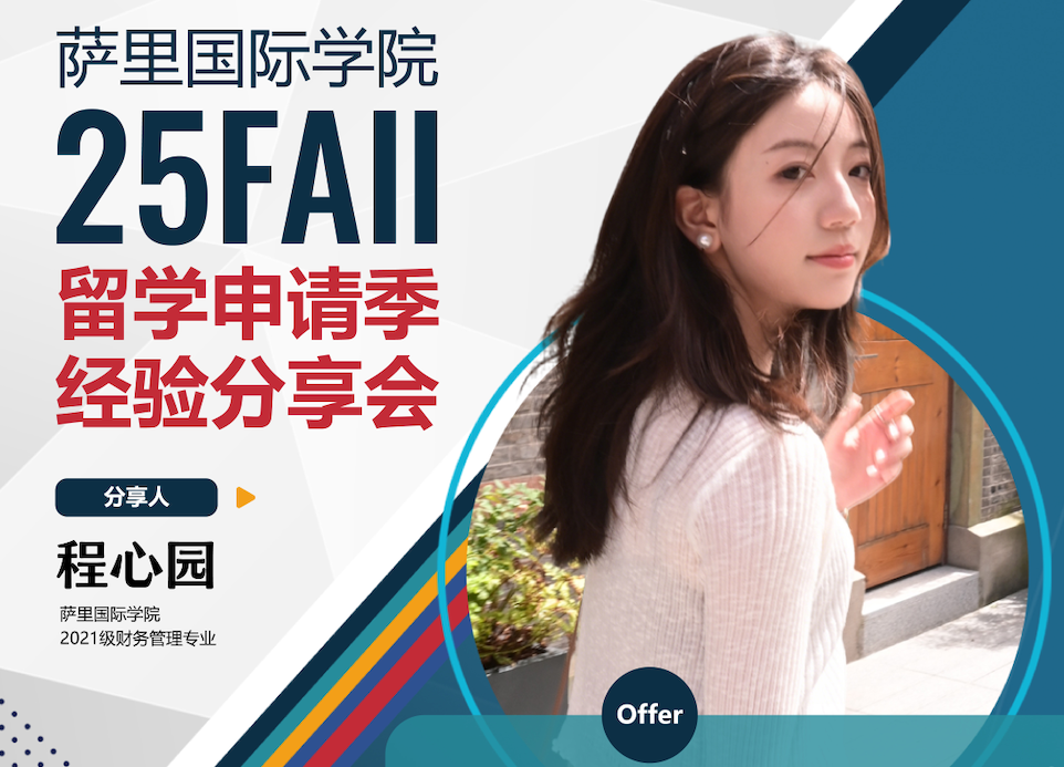 Cheng Xinyuan | One Major, Three Paths – How I Expanded My Study Abroad Possibilities to the Fullest