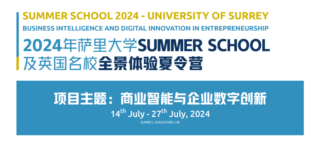 2024 University of Surrey & UK Elite Universities and Cities Study Tour