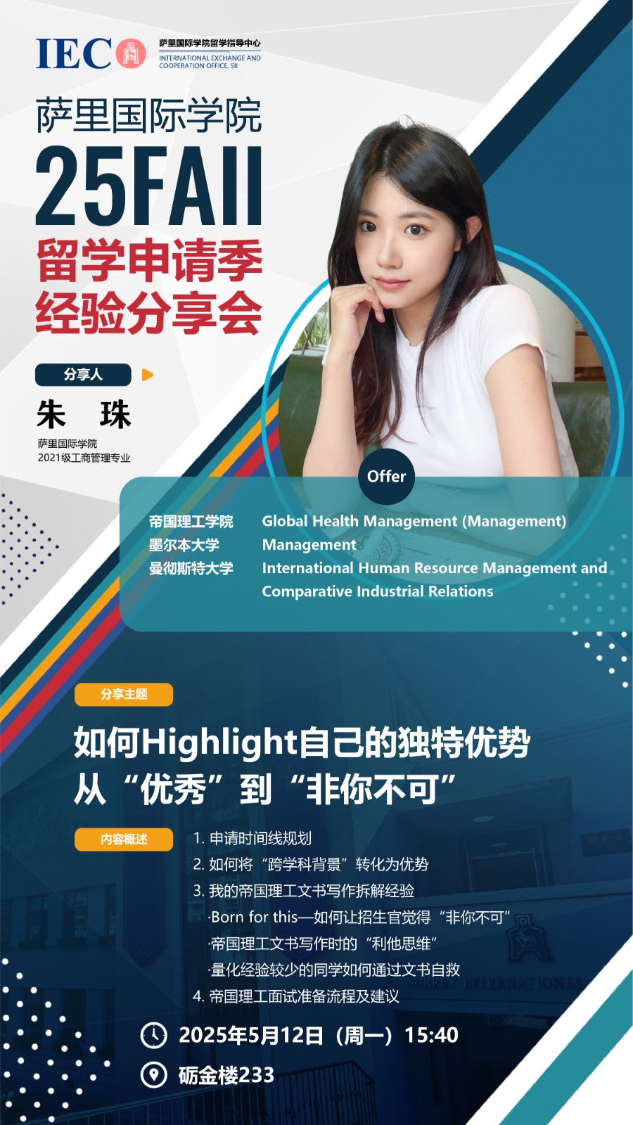 朱珠（竖版海报）.jpg