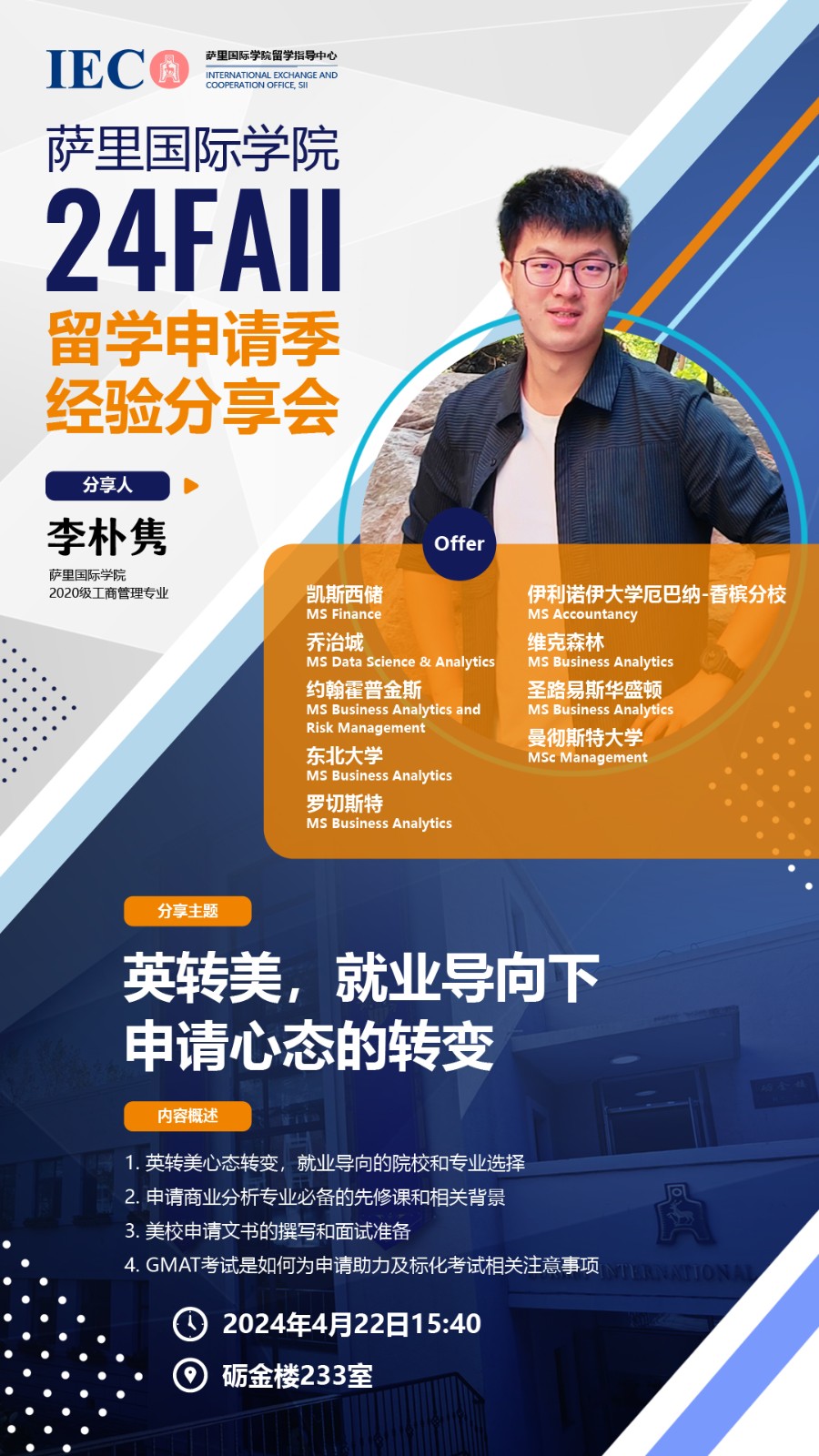 李朴隽（竖版）.jpg