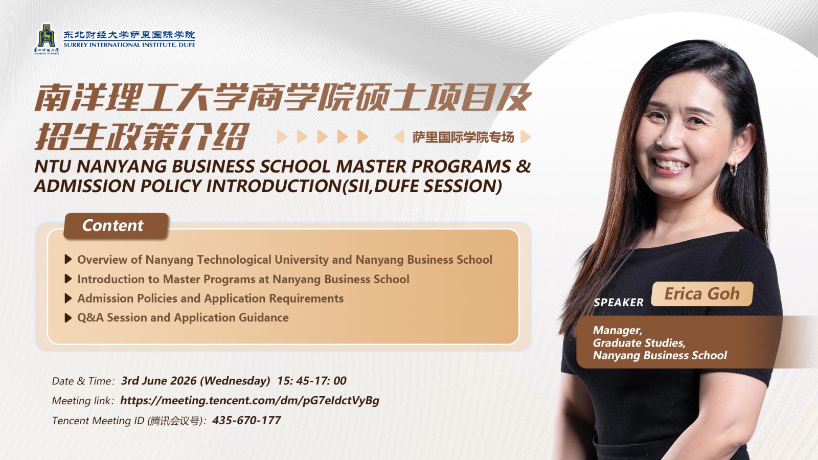 南洋理工大学商学院招生宣讲会.jpg