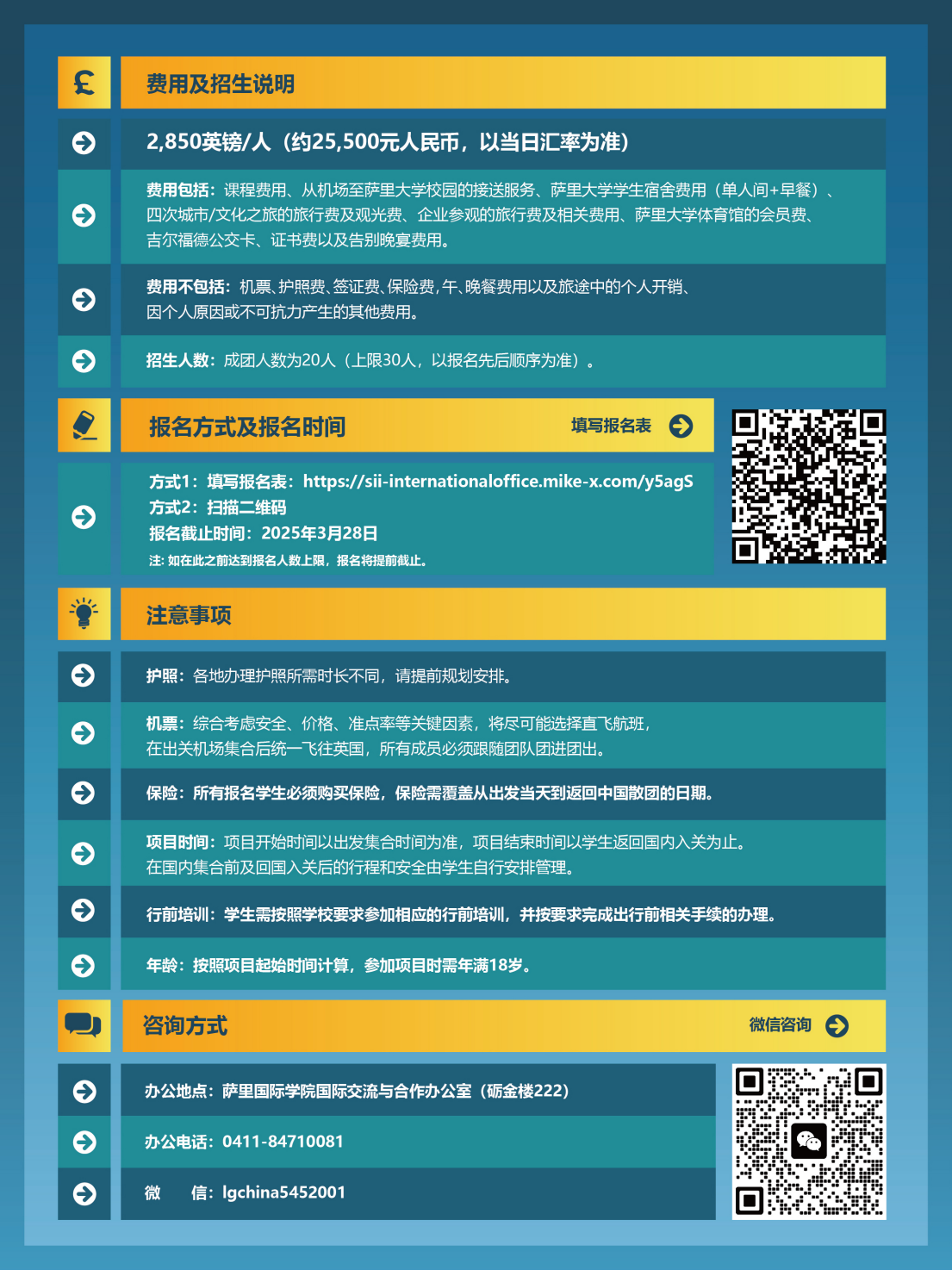 2025年萨里大学Summer School及英国名校全景体验夏令营（12.3终稿）_08.png
